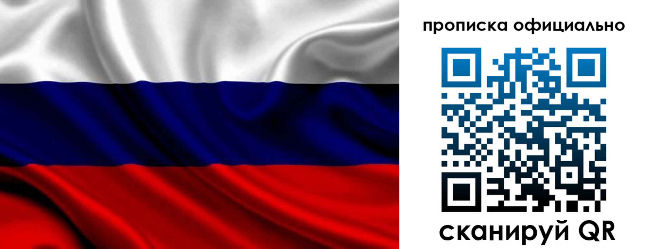 миграционный учет в Калачинске