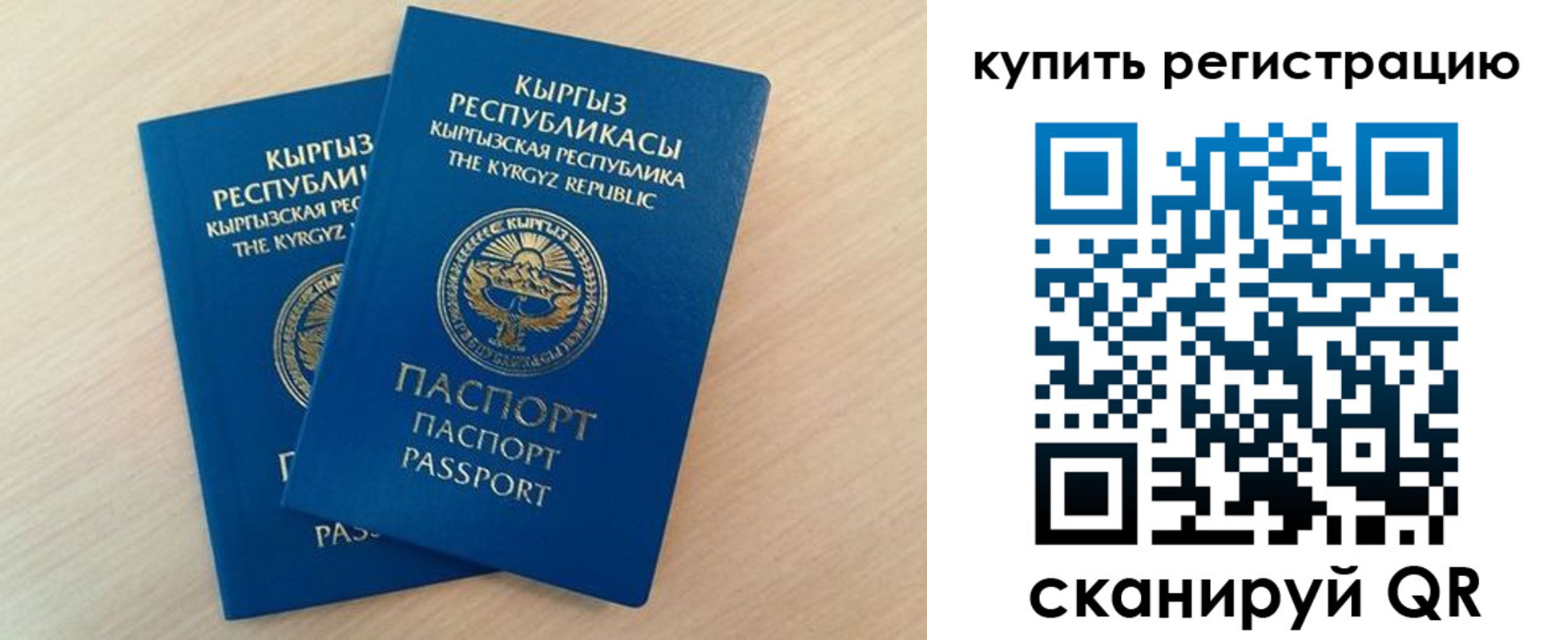 временная регистрация поиск в Калачинске
