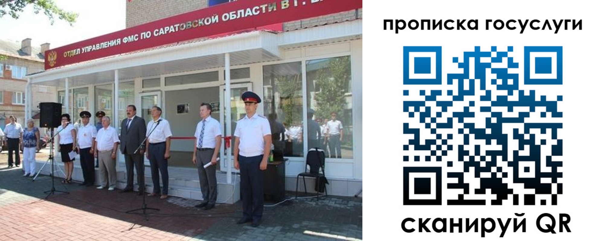 прописка в Калачинске