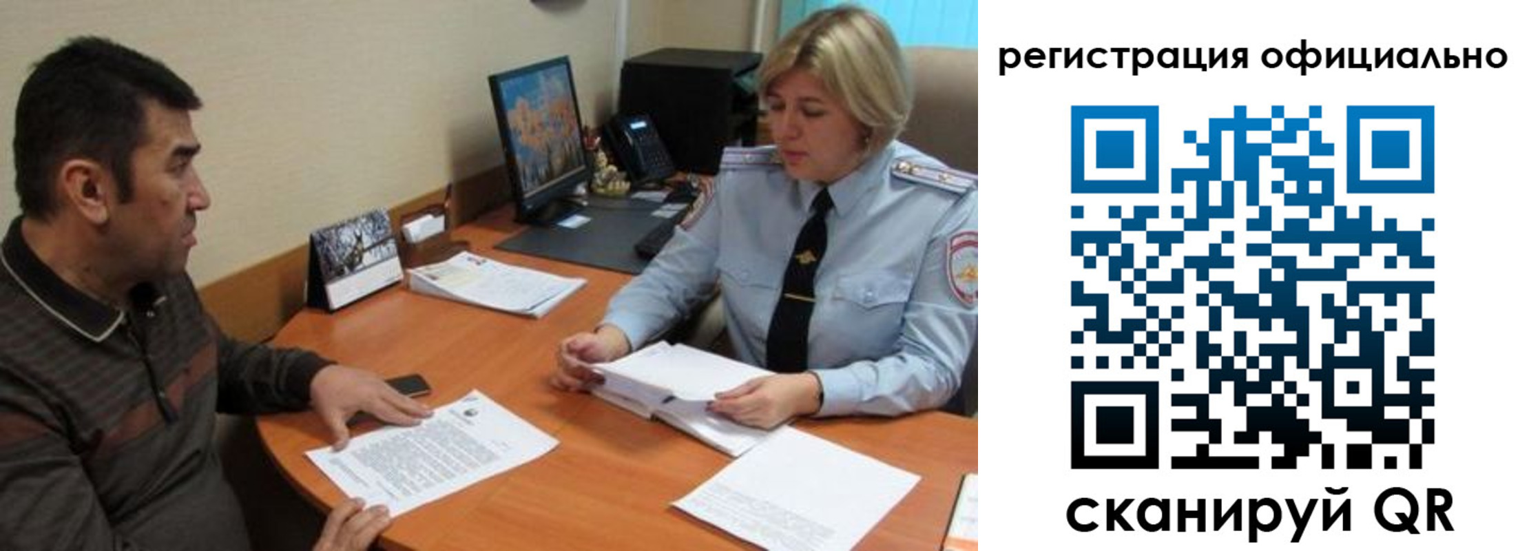где прописаться в Калачинске